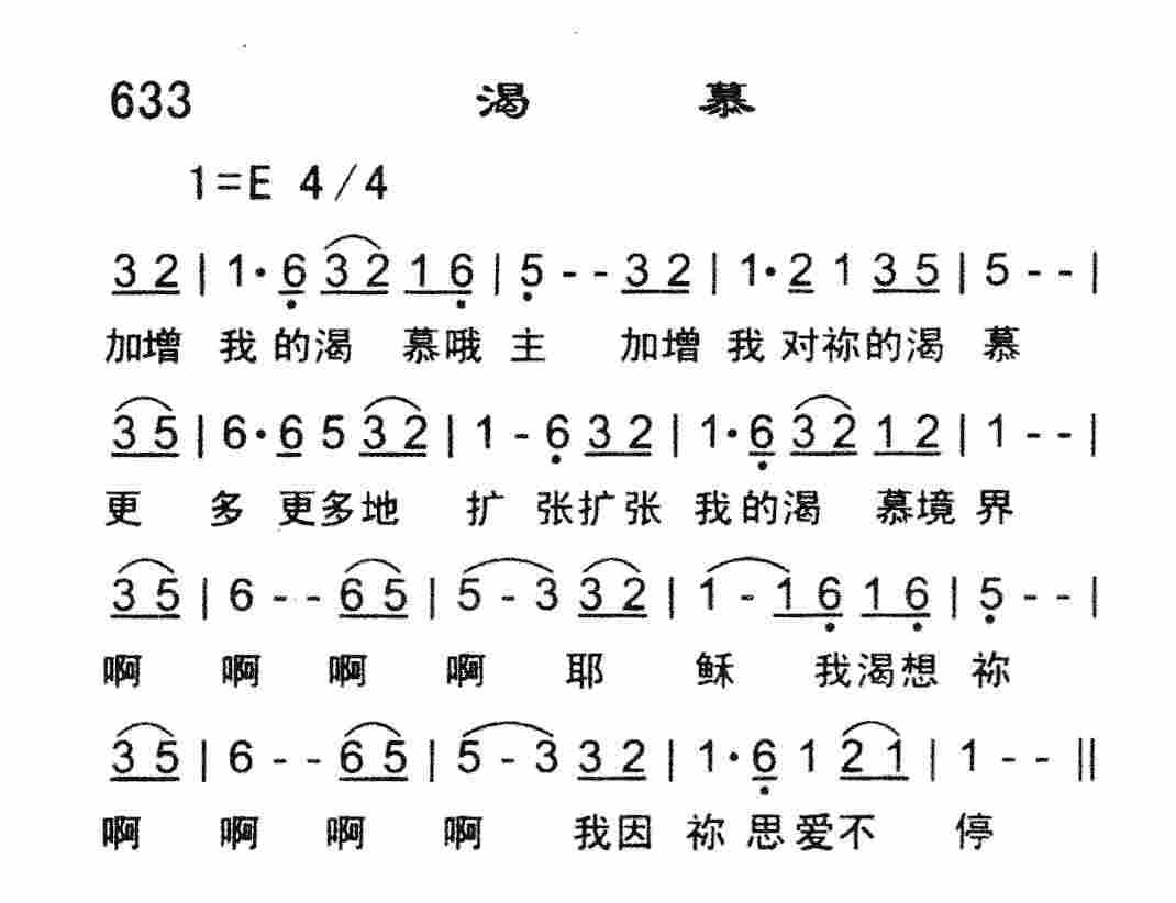 《渴慕》