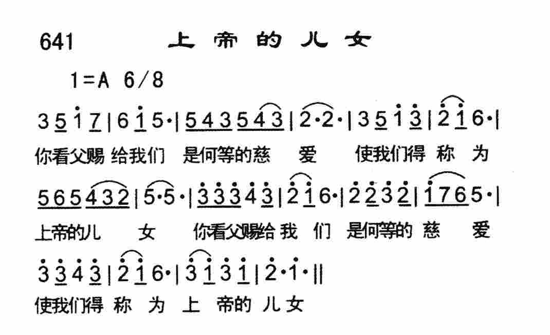 《上帝的儿女》