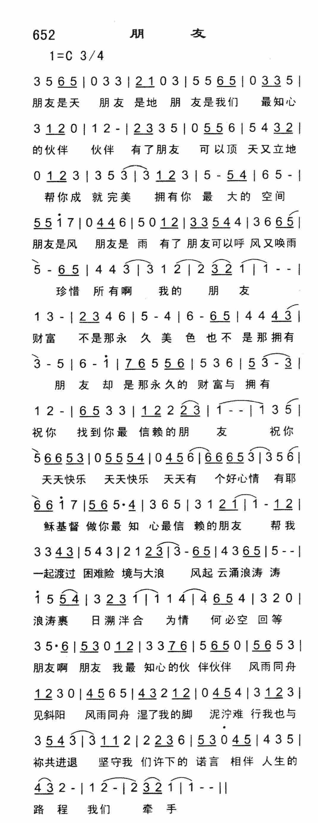 《生命树上的歌唱》