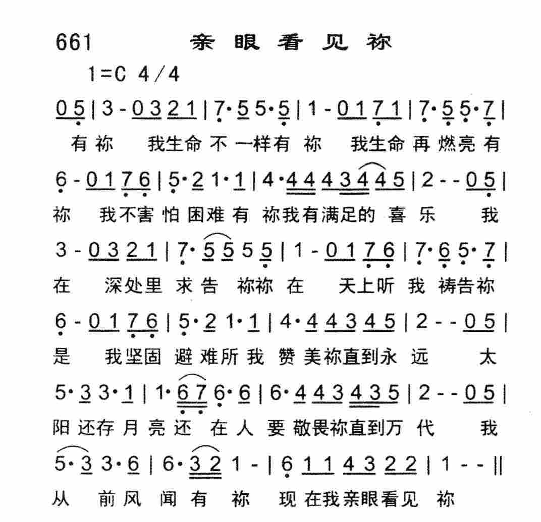 《眼睛就是心灵的灯》