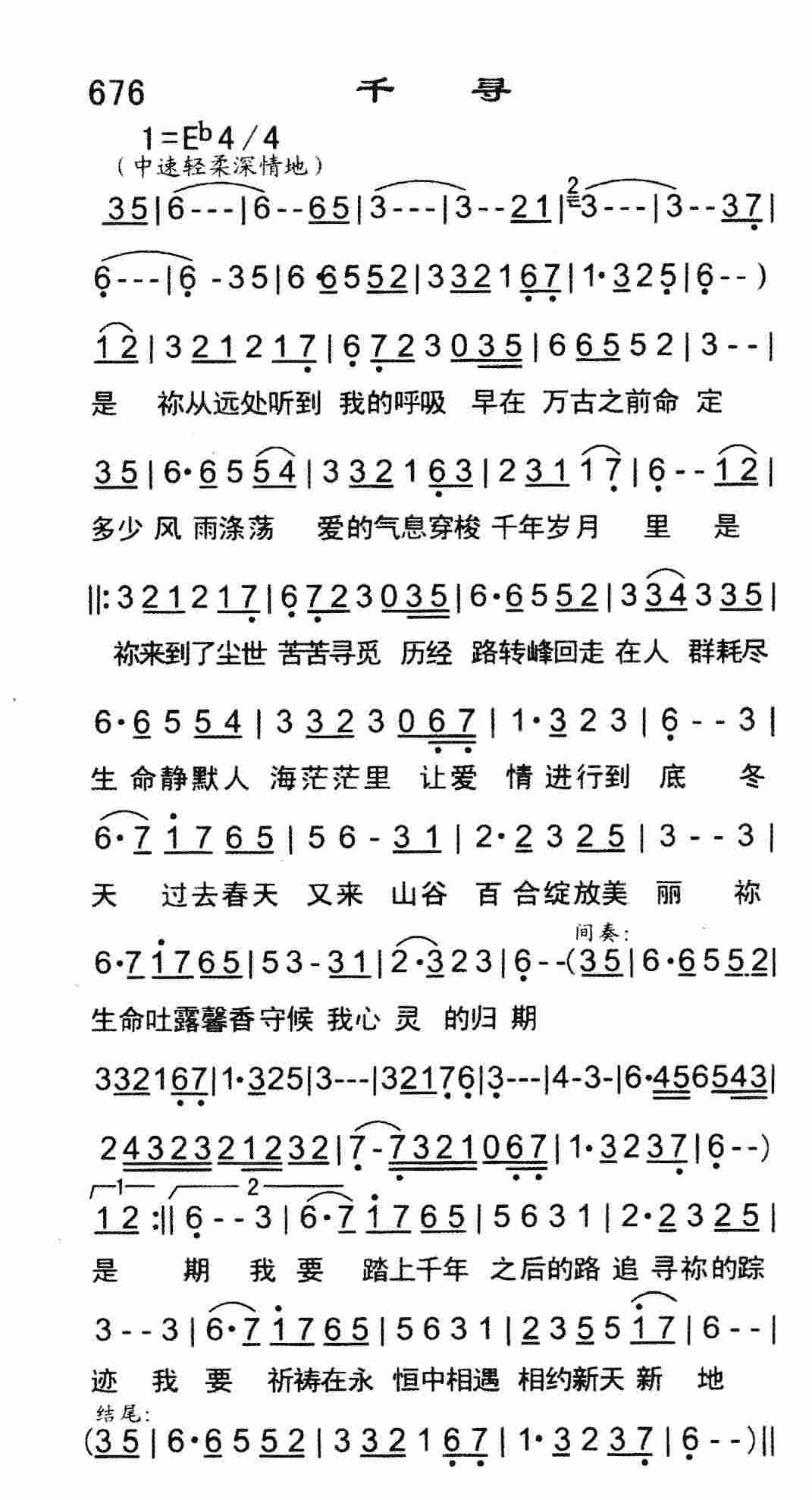 《千寻》