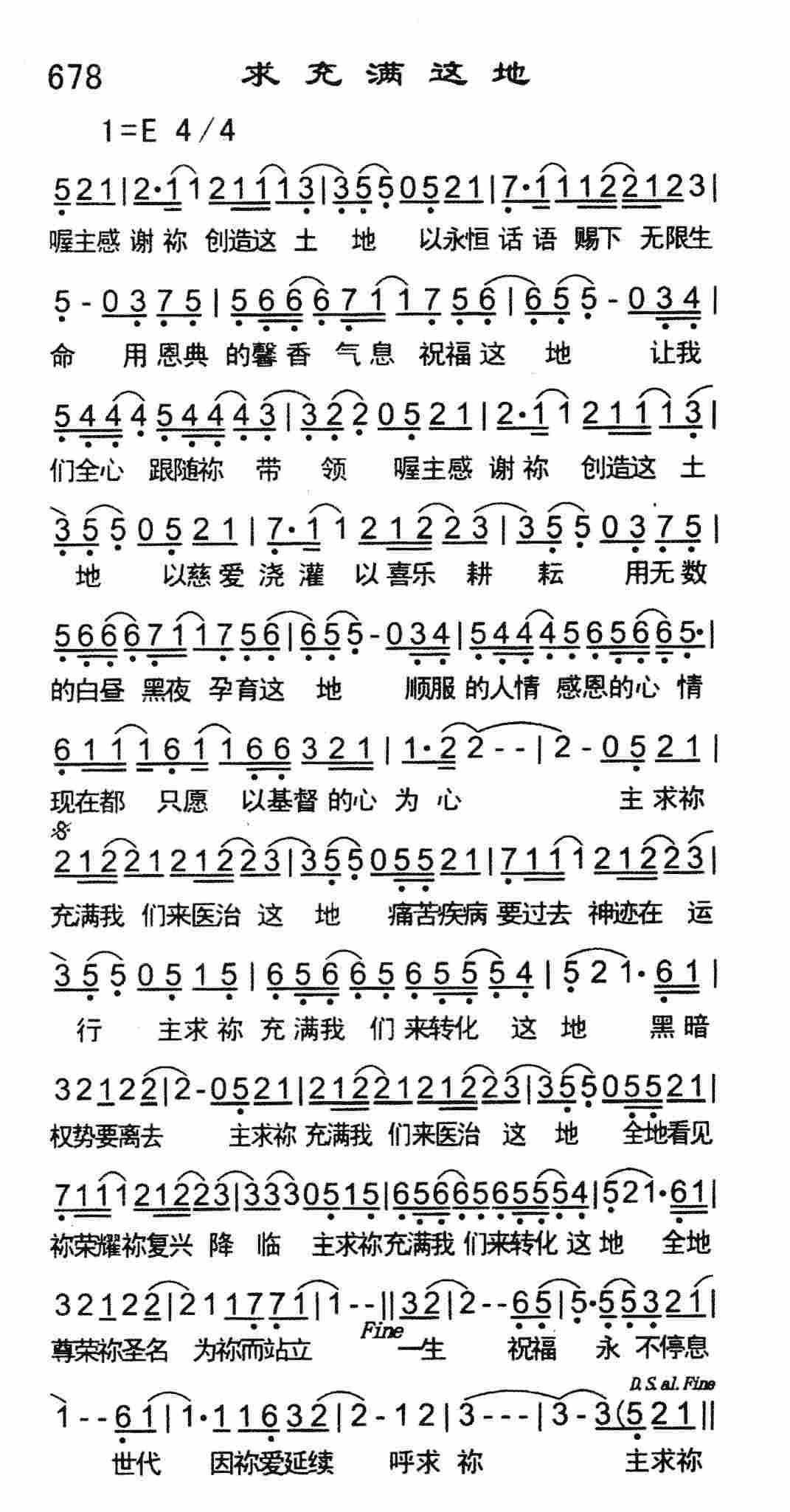 《求充满这地》
