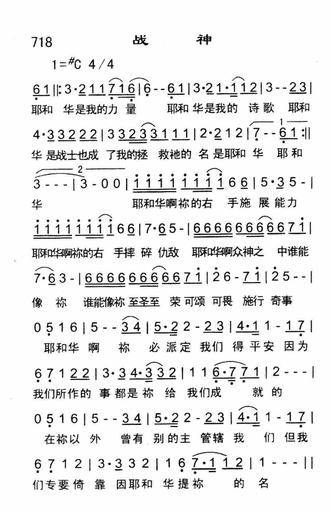《战神》