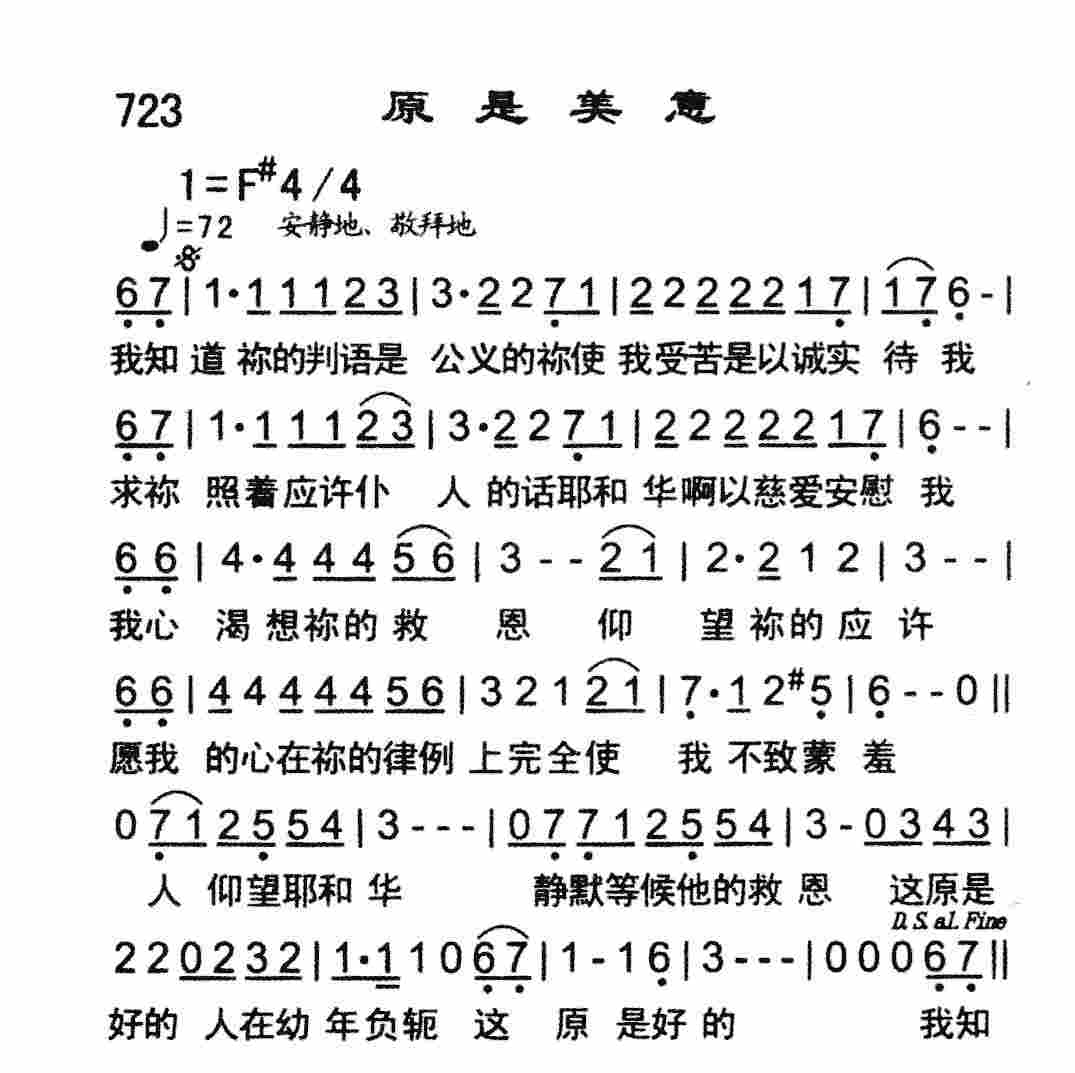 《信主的人真有福》