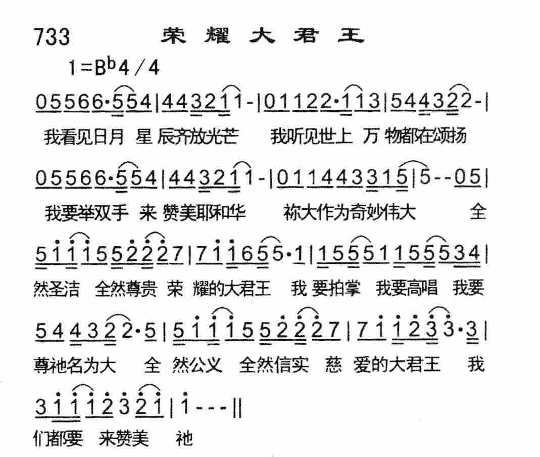 《荣耀大君王》