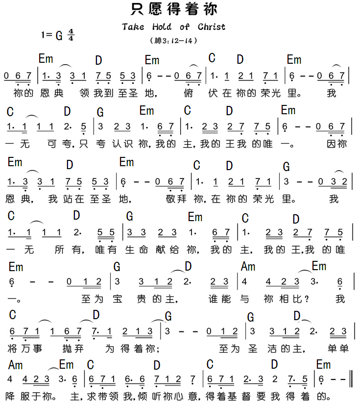 《只愿得着你 和弦简谱》