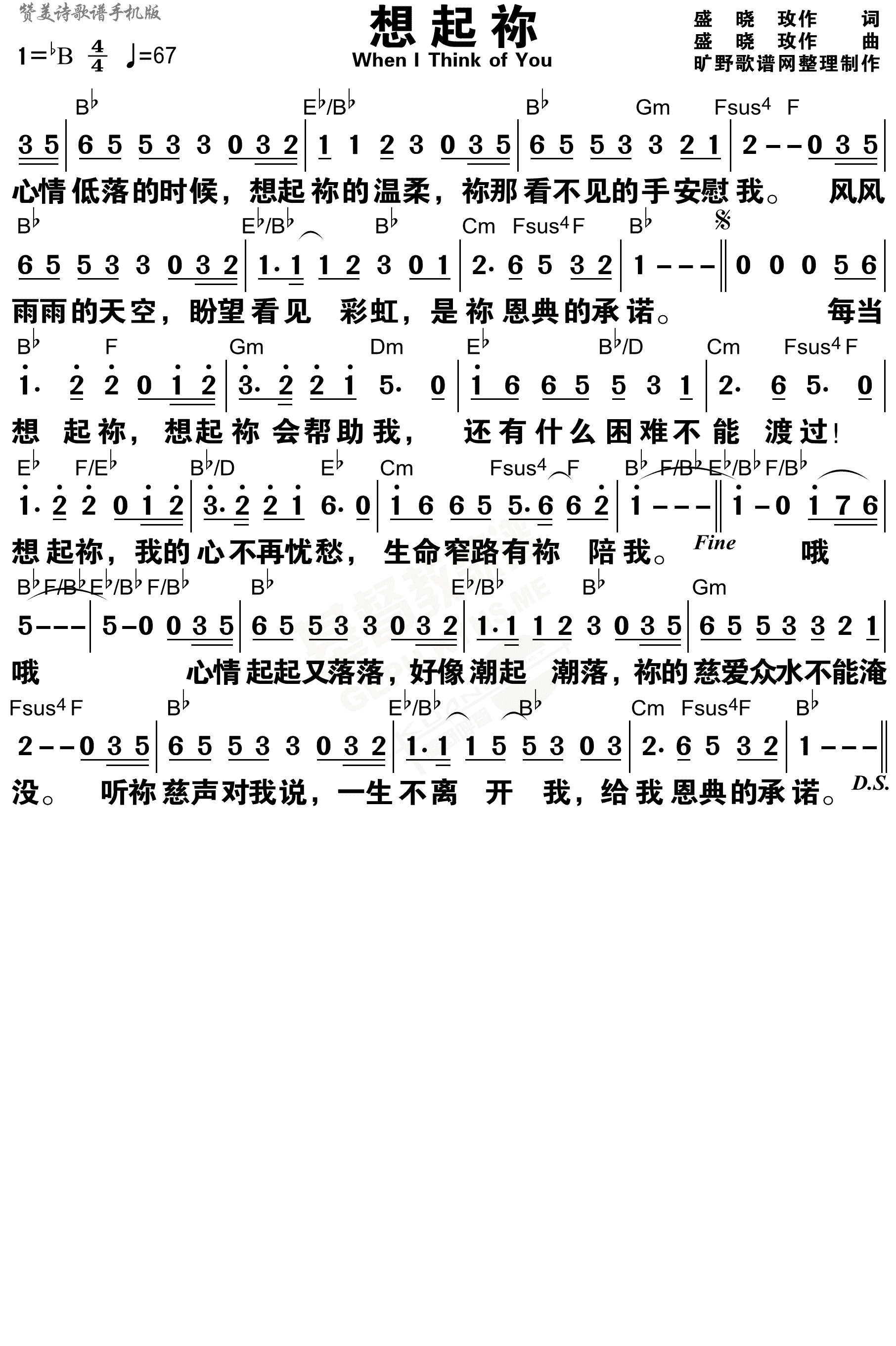 《想起你 和弦简谱》