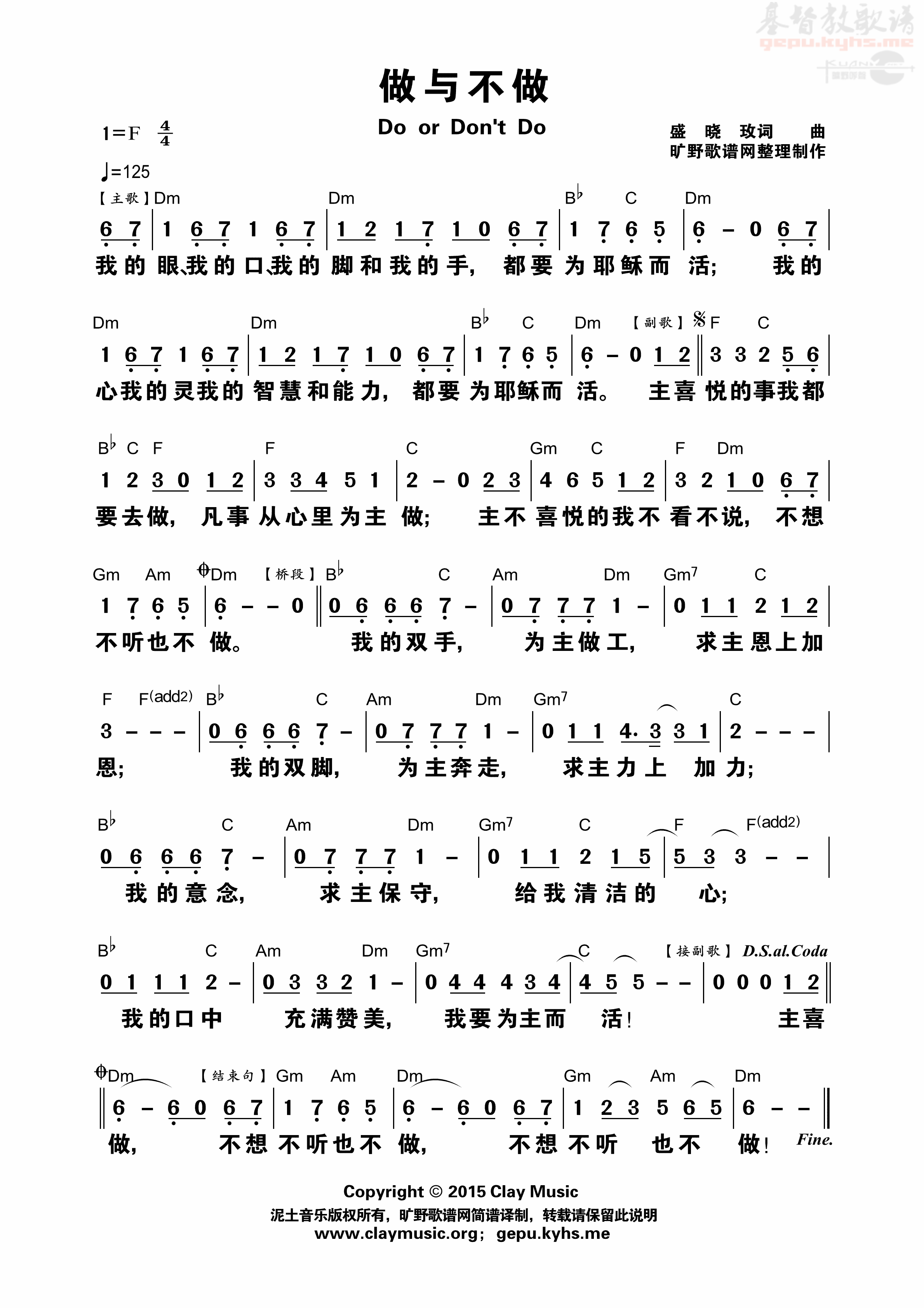 《做与不做 和弦简谱》