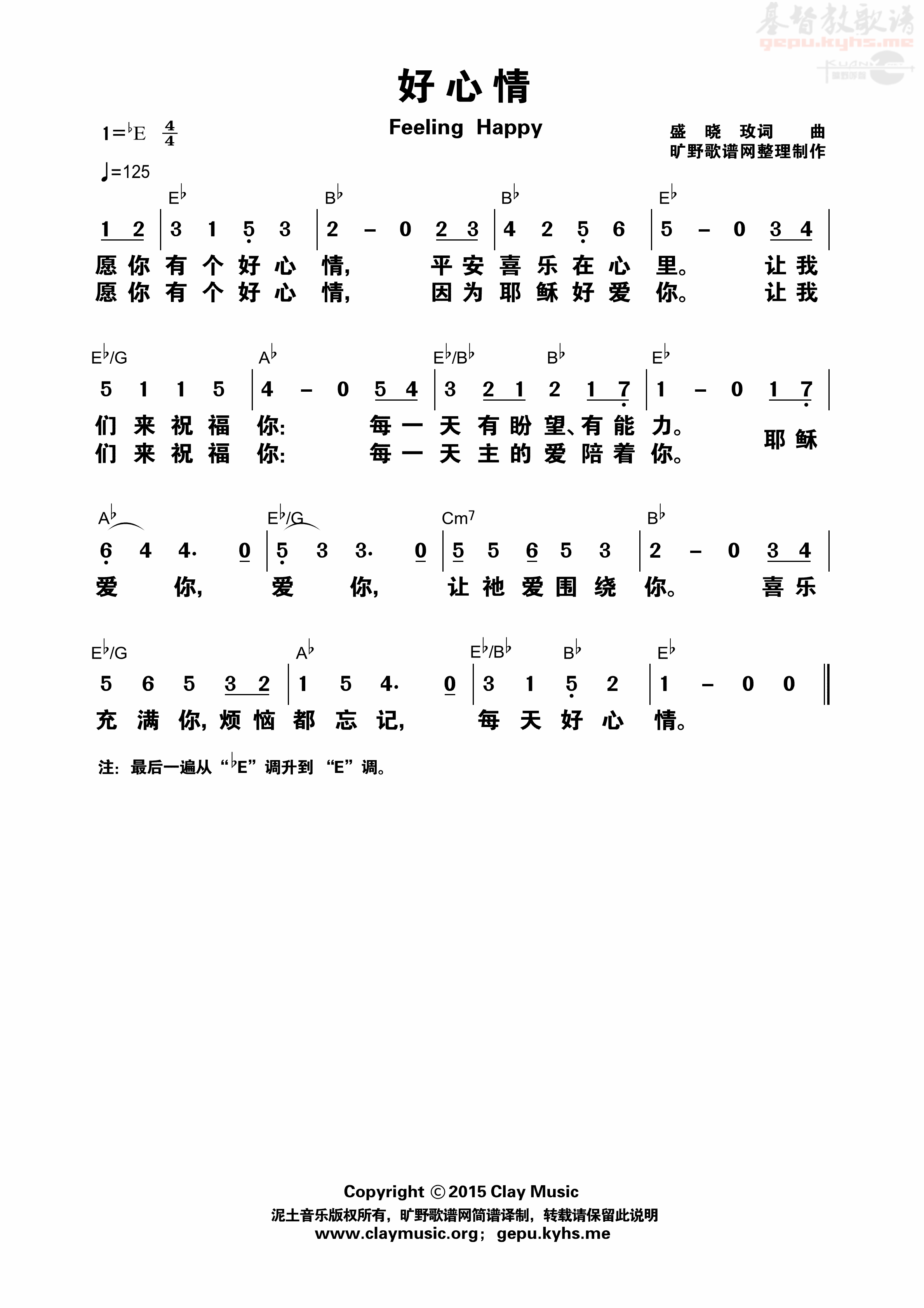 《好心情 和弦简谱》