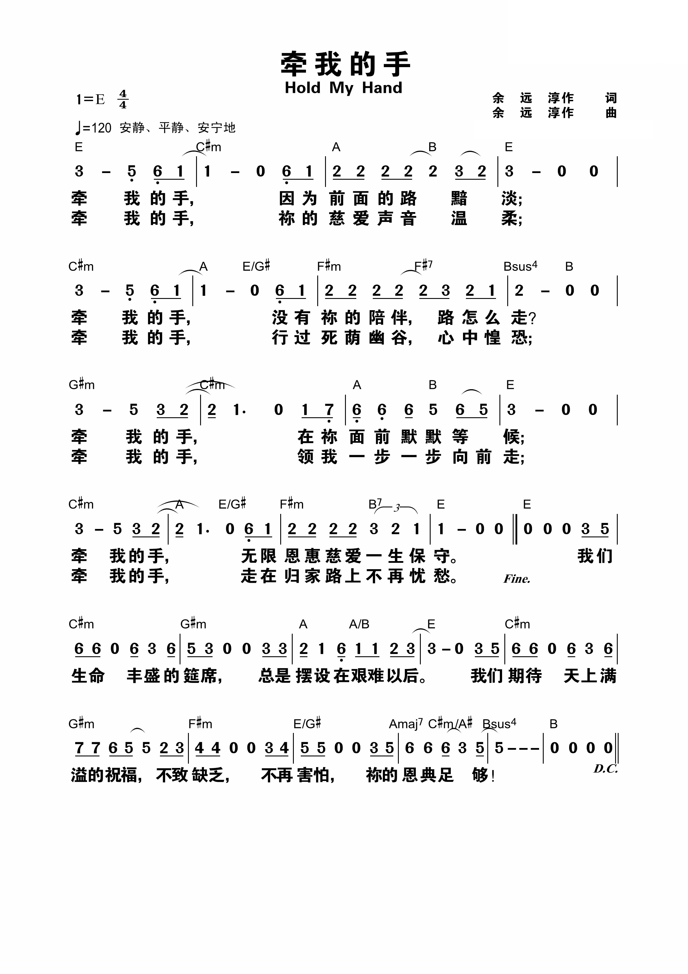 《牵我的手 和弦简谱》