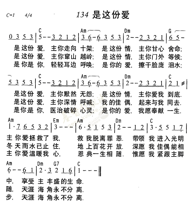 《第217首 - 爱使我们相聚一起》