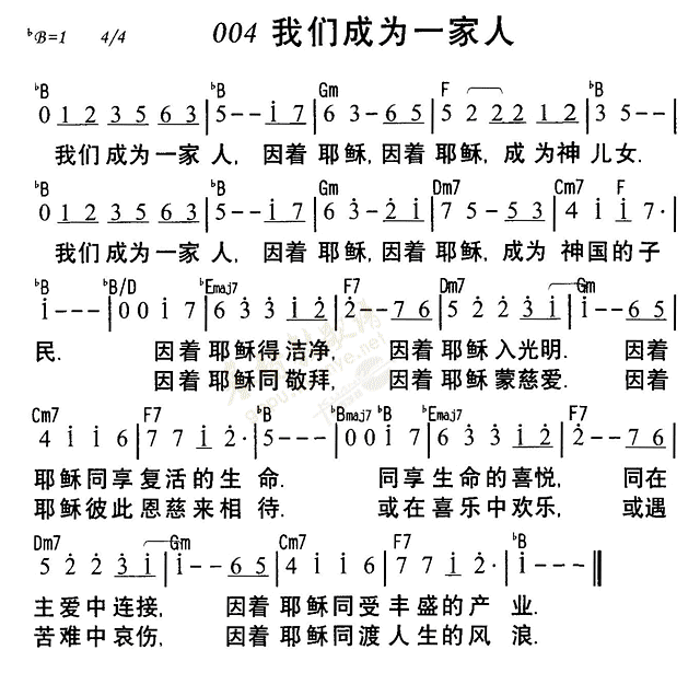 《第4首 - 我们成为一家人》