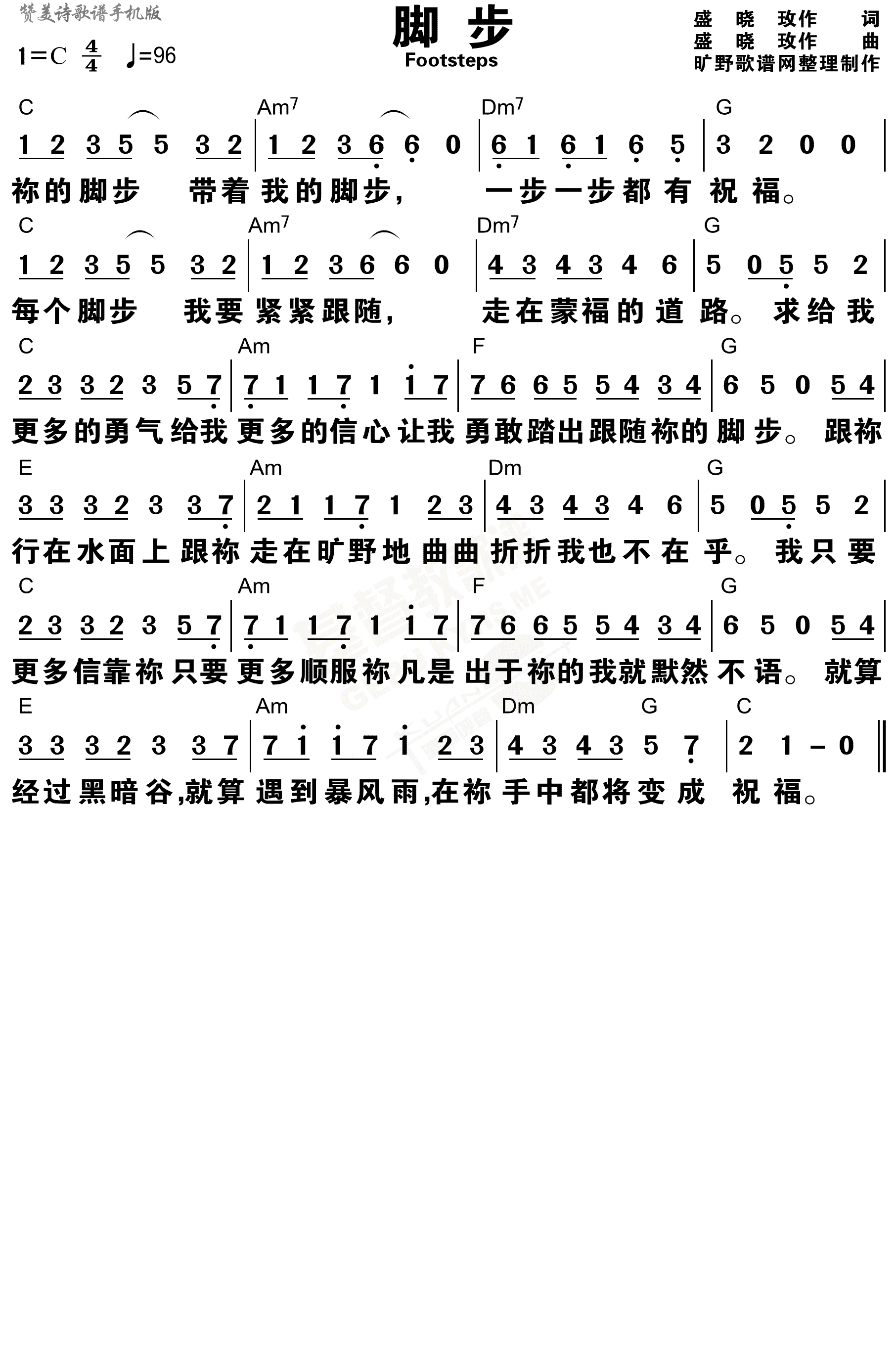 《脚步 和弦简谱》