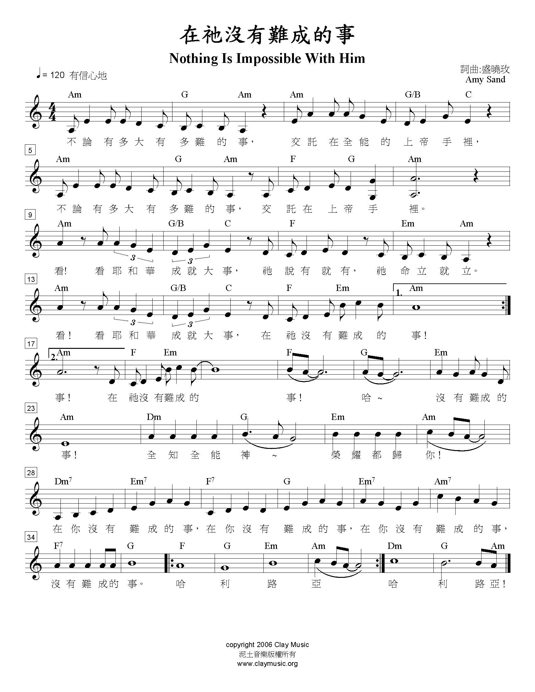《在他没有难成的事 原版谱》