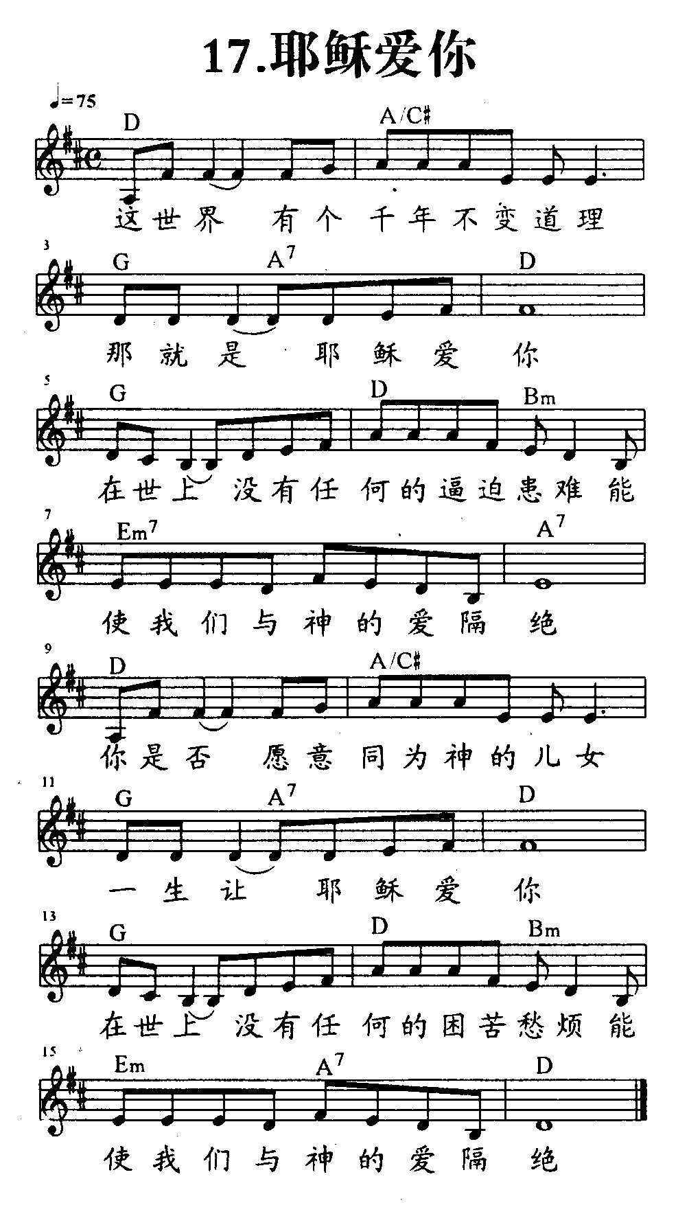 《第350首 - 轻轻听》