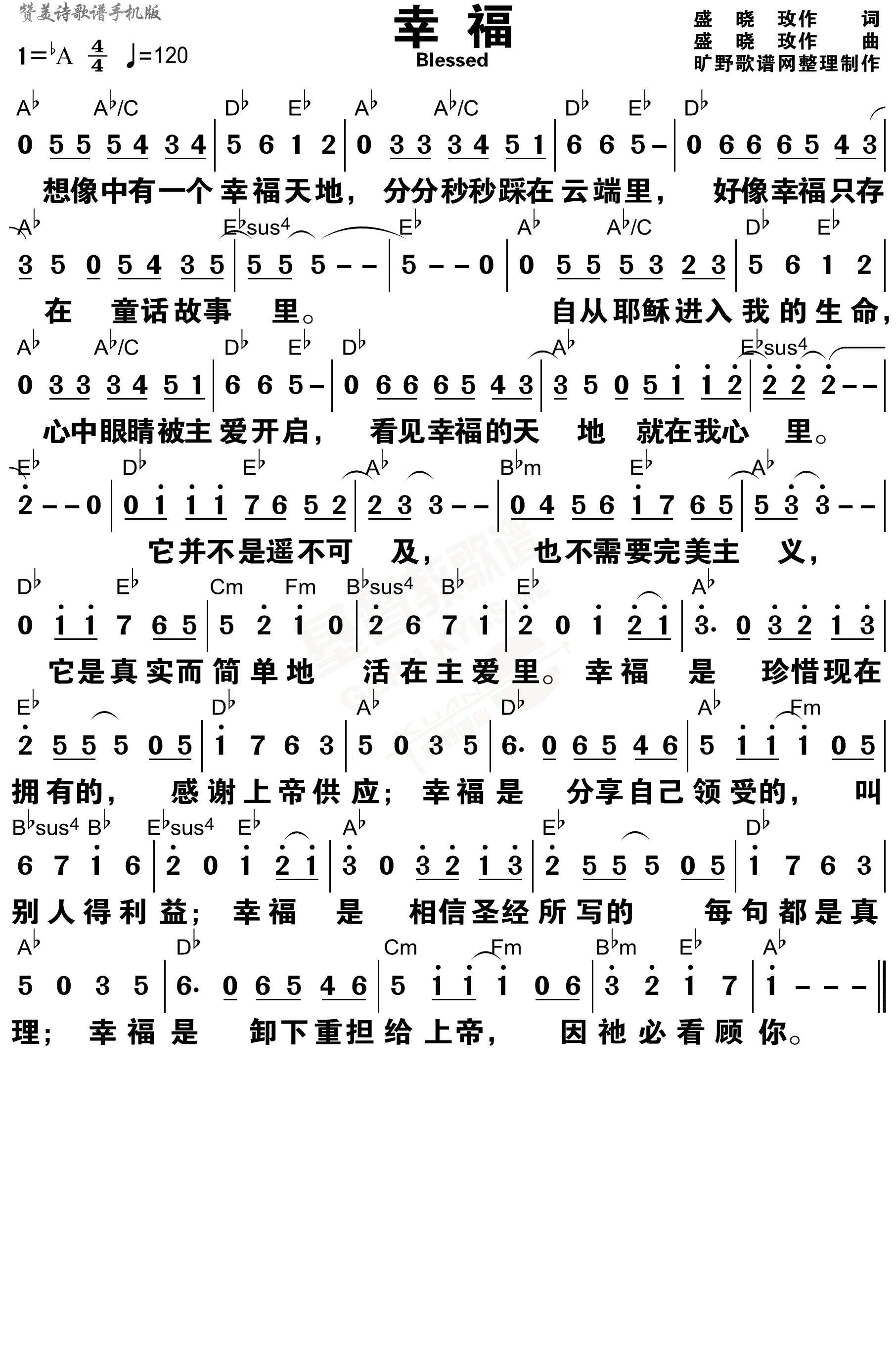 《幸福 和弦简谱》
