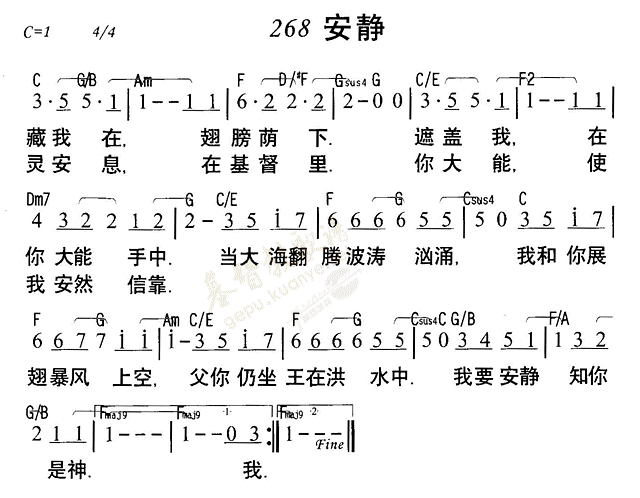 《第268首 - 安静》