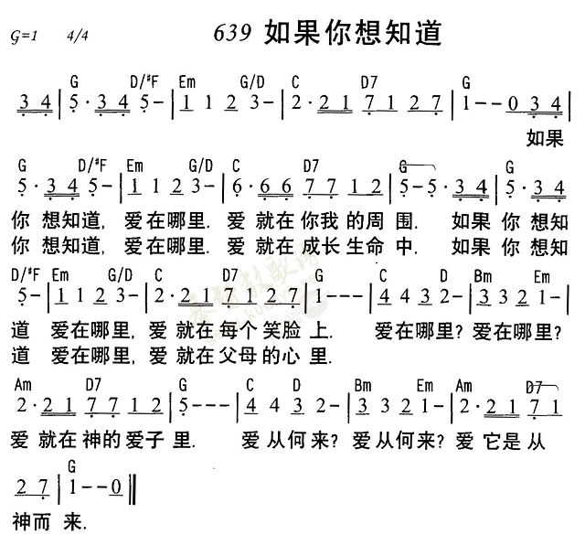 《第639首 - 如果你想知道》