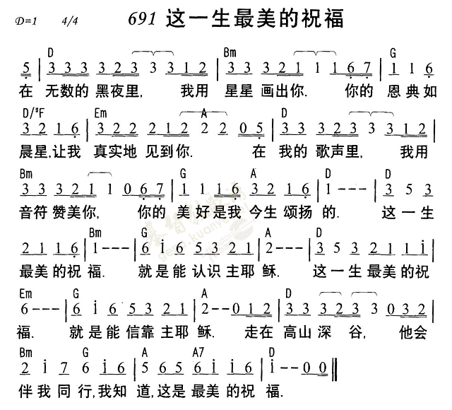 《第691首 - 这一生最美的祝福》