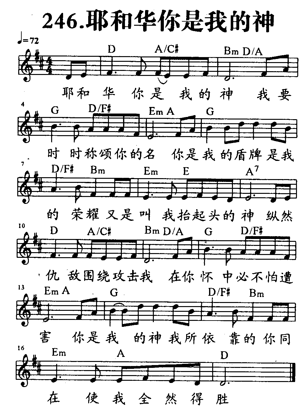 《第463首 - 我不知明天的道路》