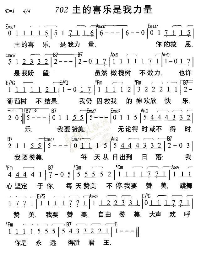 《第702首 - 主的喜乐是我力量》