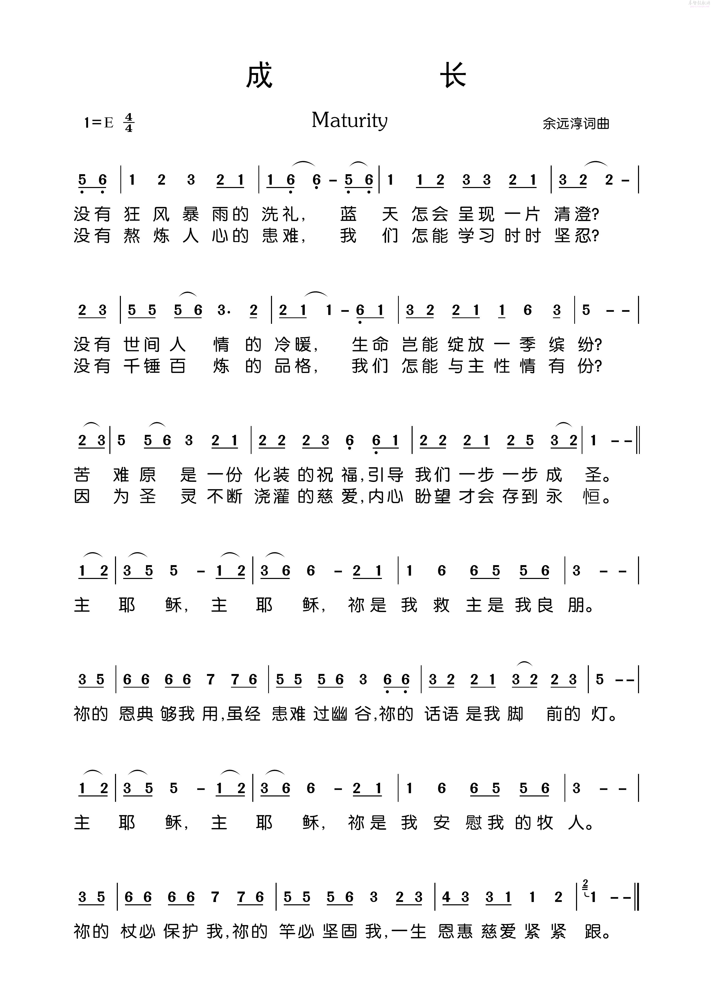 《成长 简谱》