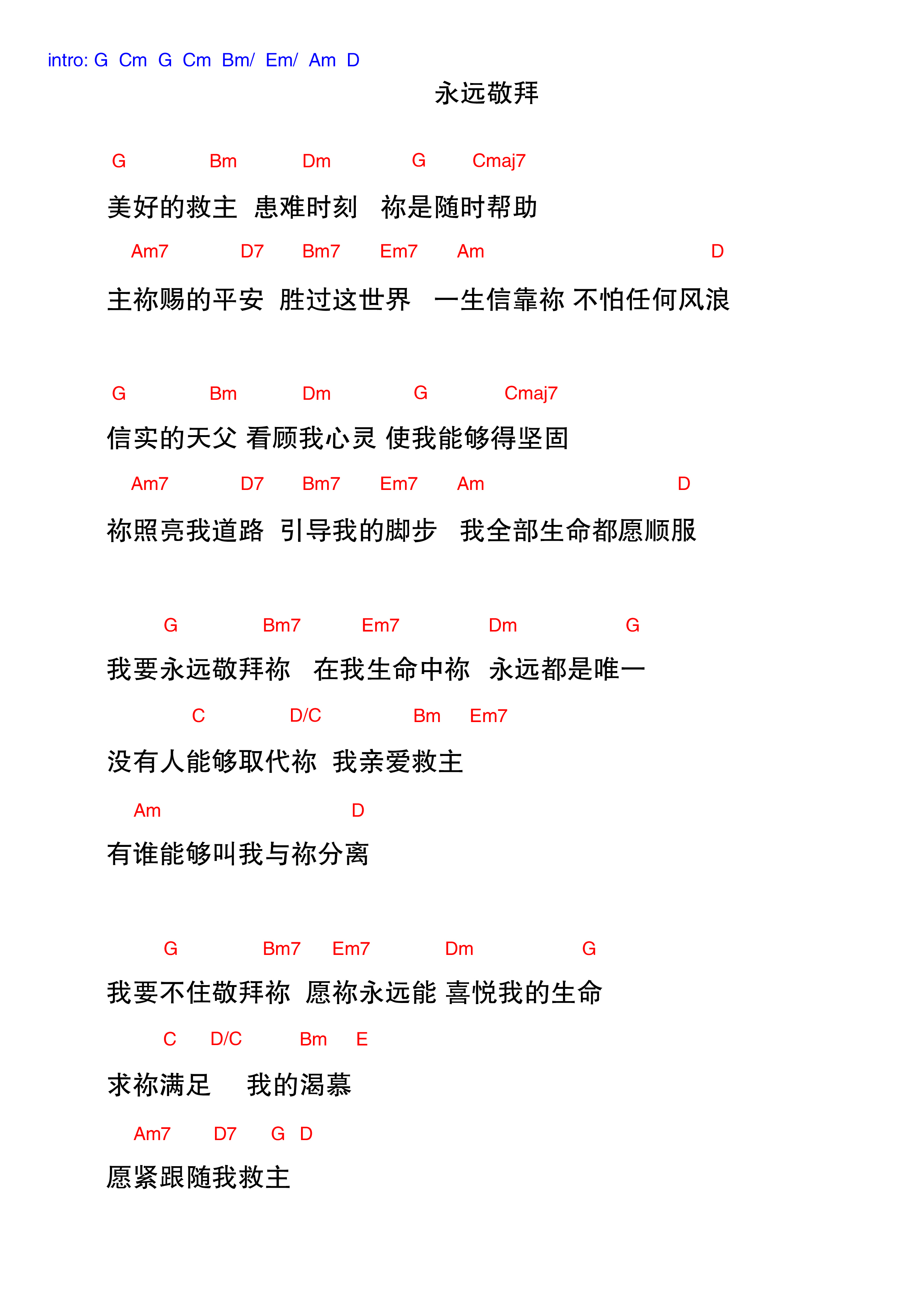 《永远敬拜 和弦谱》