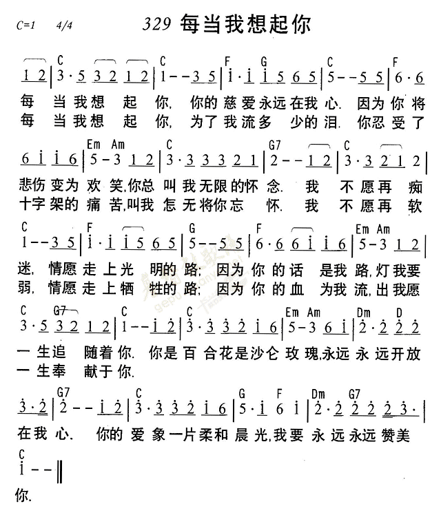 《第329首 - 每当我想起你》