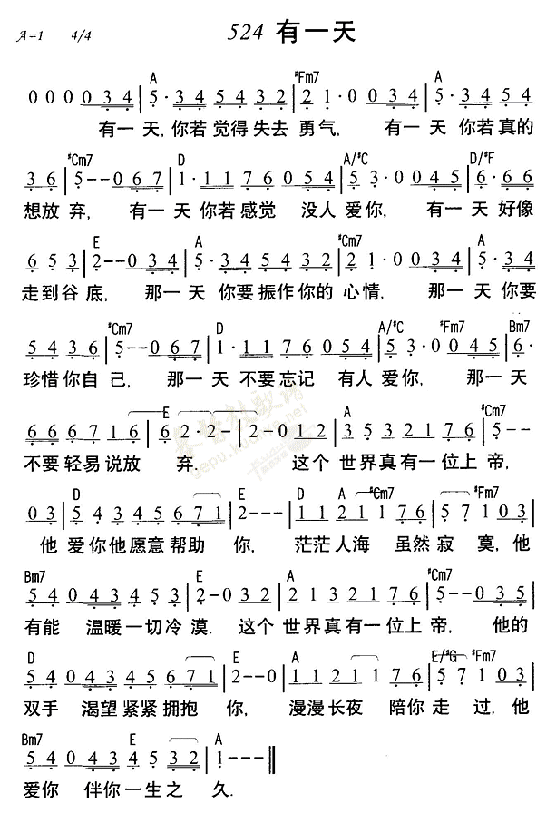 《第524首 - 有一天》