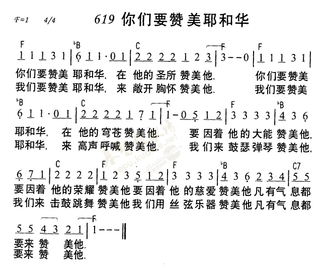 《第619首 - 你们要赞美耶和华》