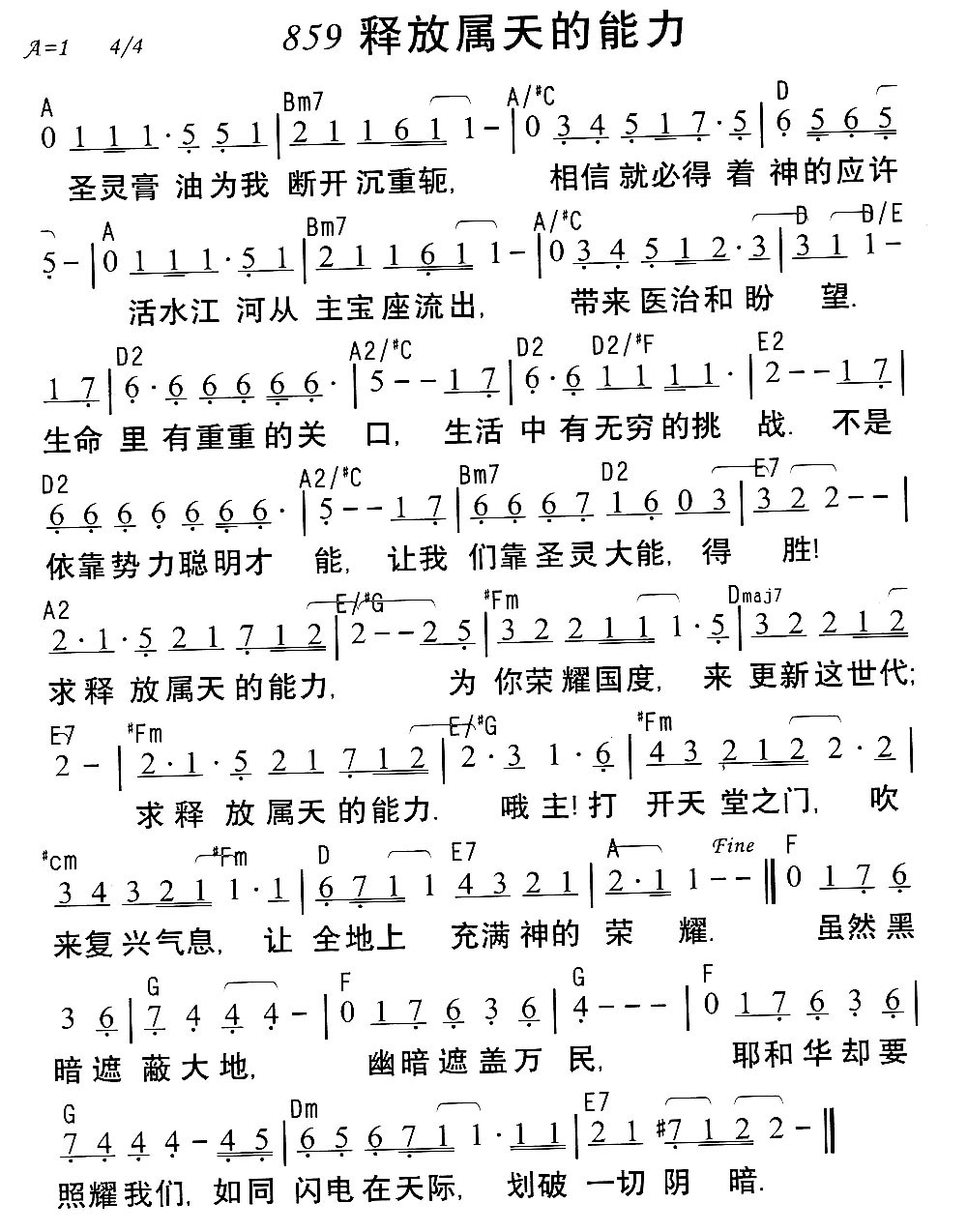 《第859首 - 释放属天的能力》