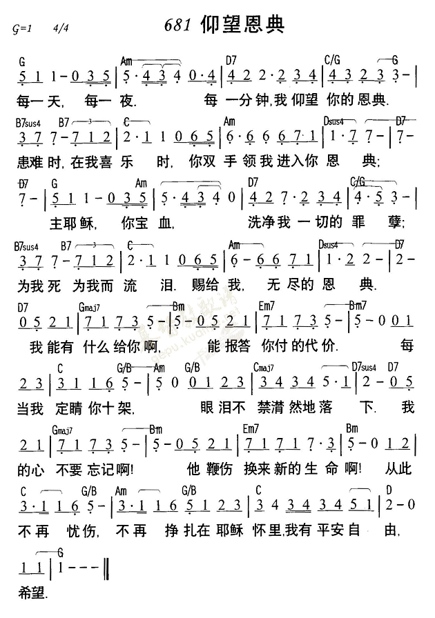 《第681首 - 仰望恩典》