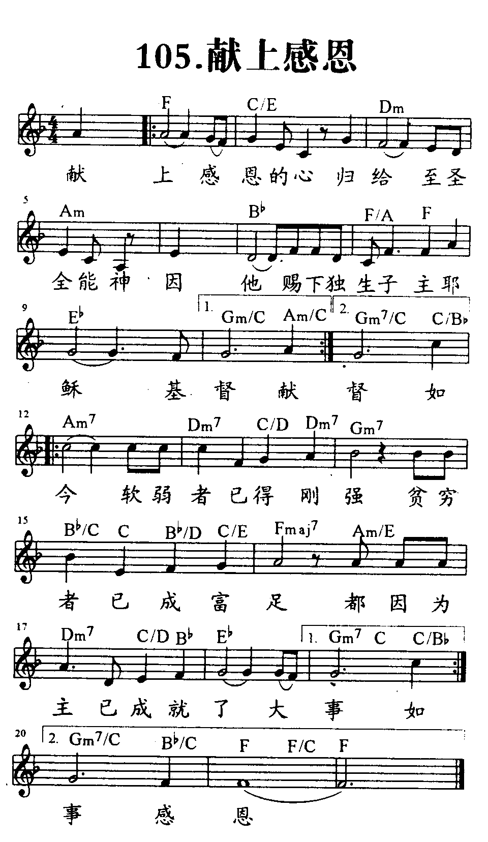 《第645首 - 生命的执着》