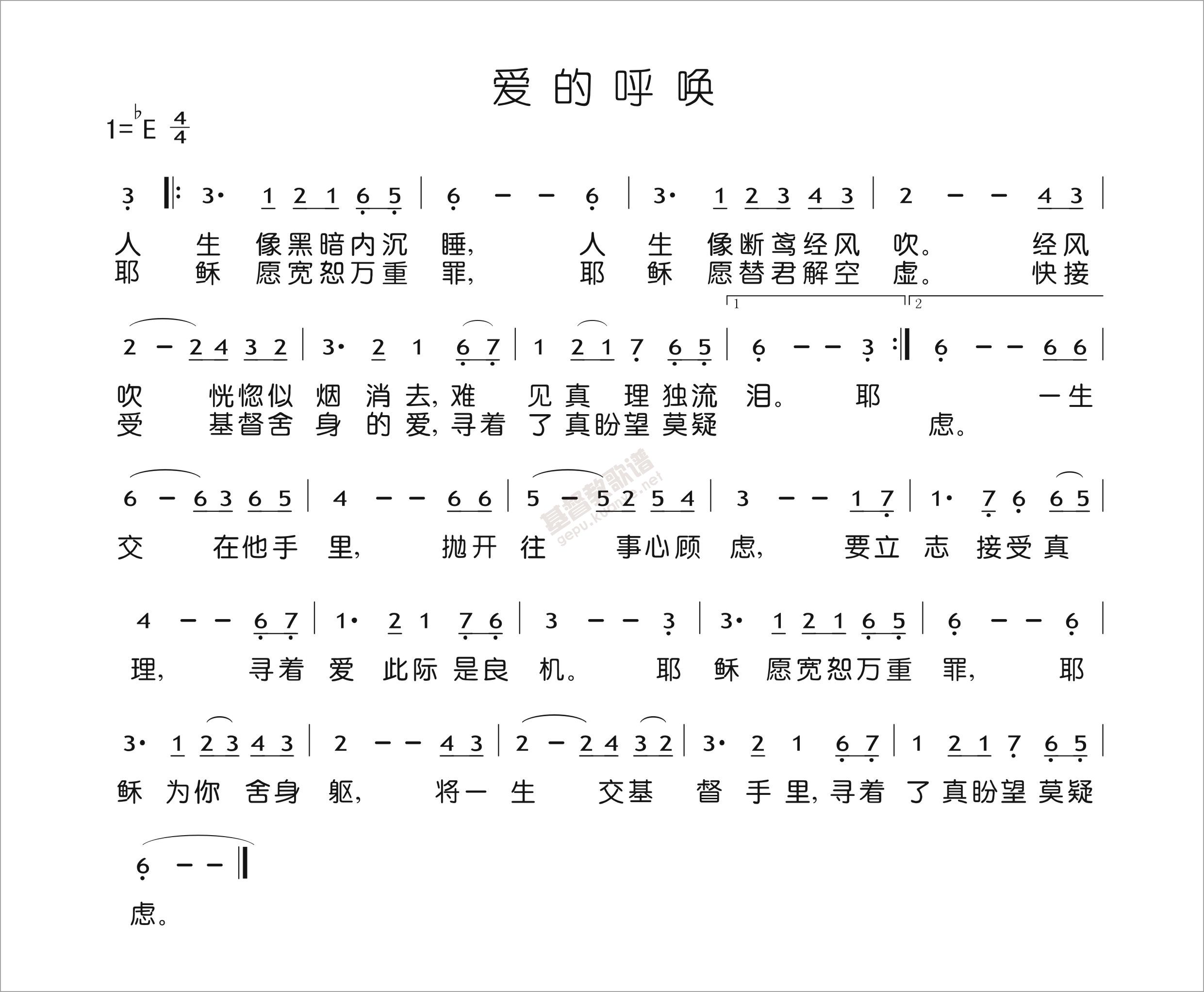 《爱的呼唤》