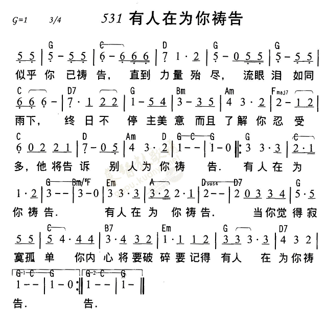 《第531首 - 有人在为你祷告》