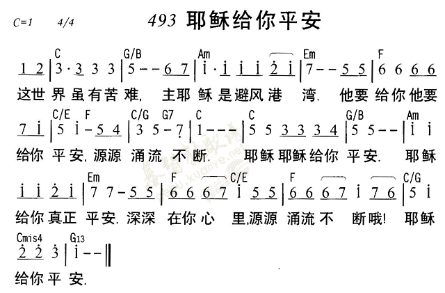 《我的存在是你的恩典 官方简谱》