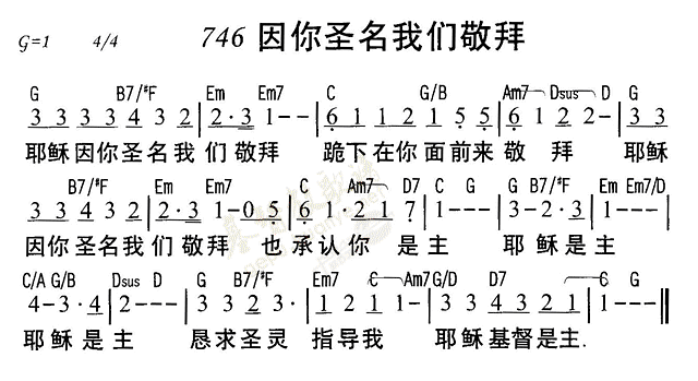《第376首 - 若不是耶和华帮助我们》