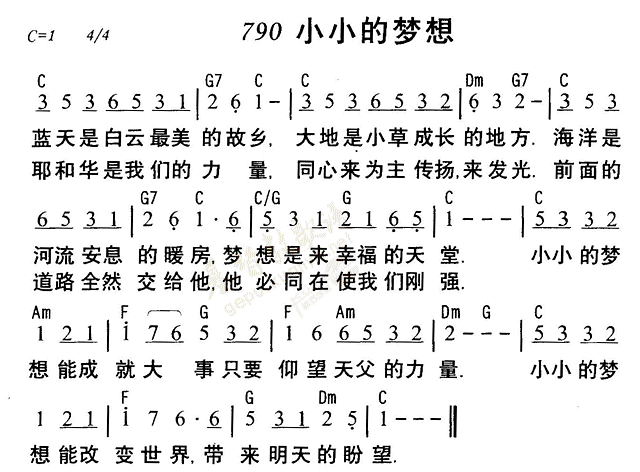 《第790首 - 小小的梦想》