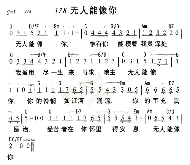 《第178首 - 无人能像你》