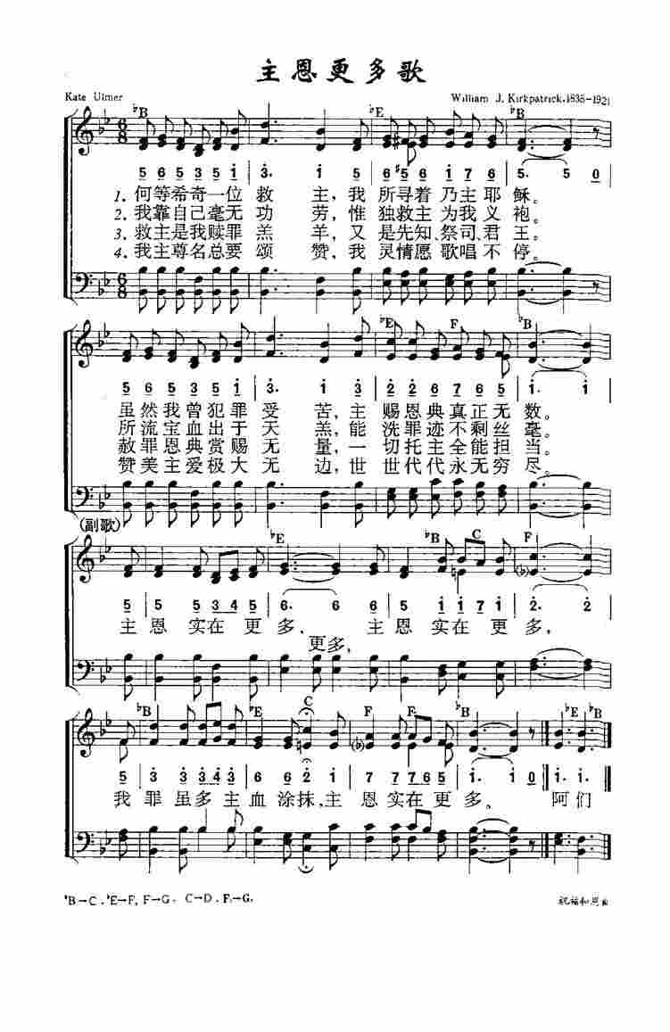 《第885首 - 主恩更多歌》
