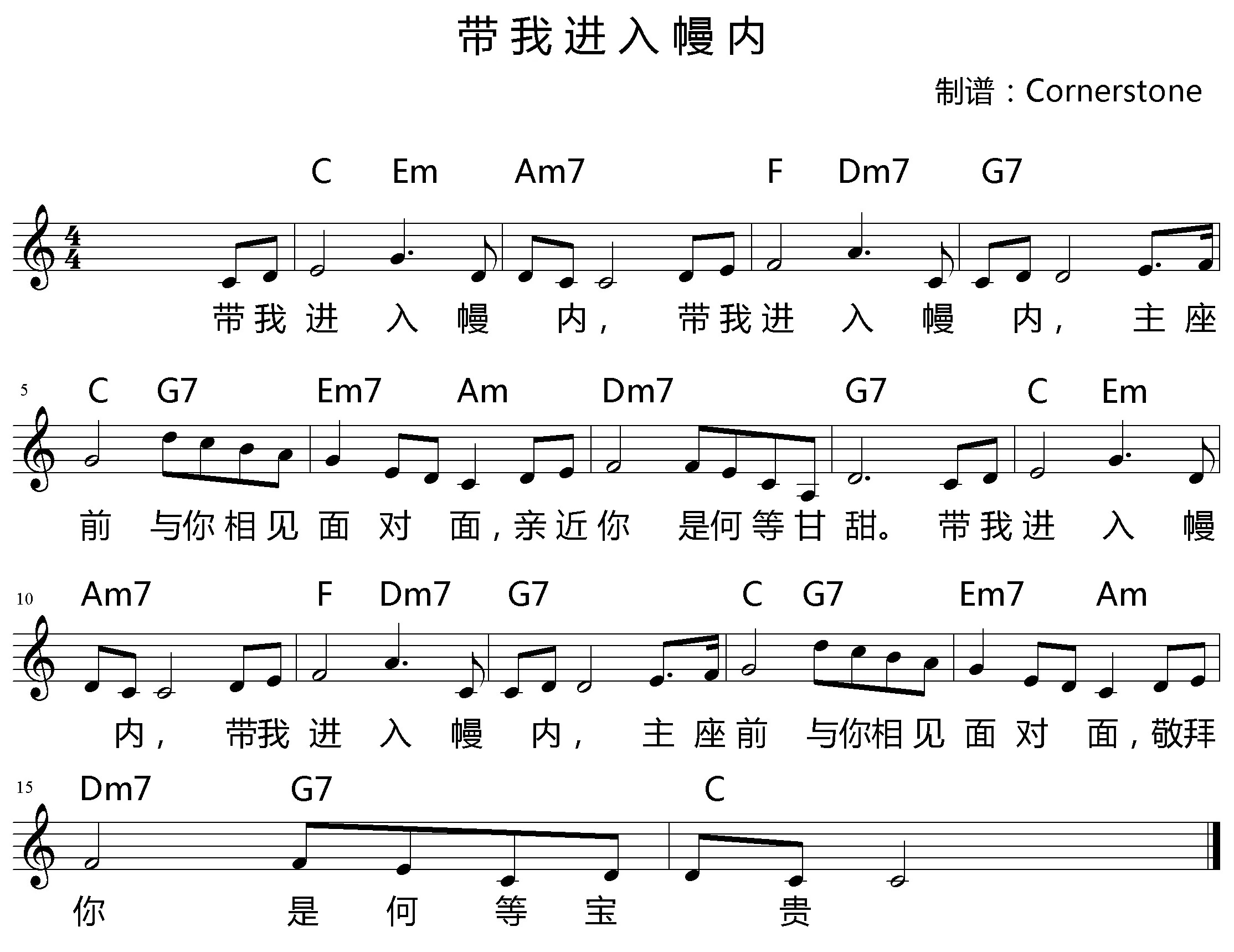 《带我进入幔内 和弦五线谱》