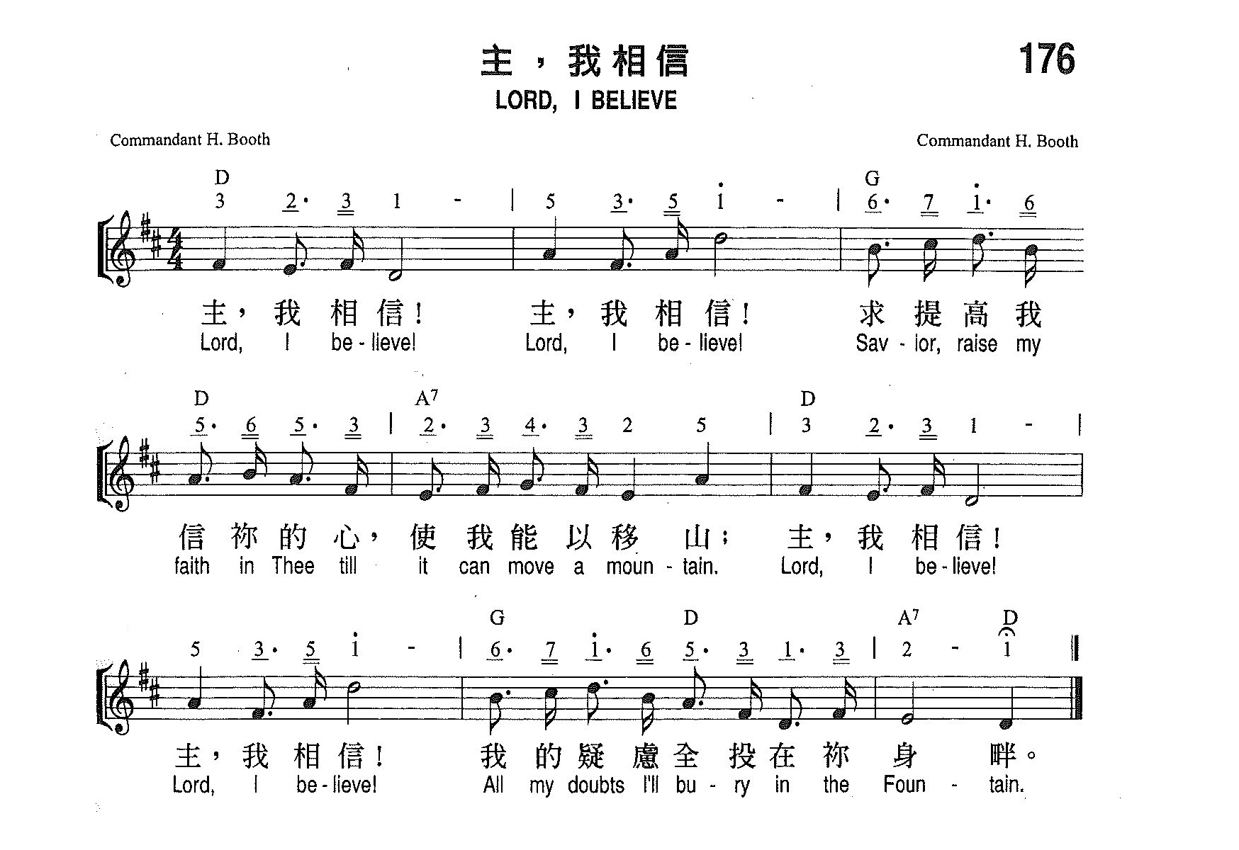 《第176首 - 主，我相信》