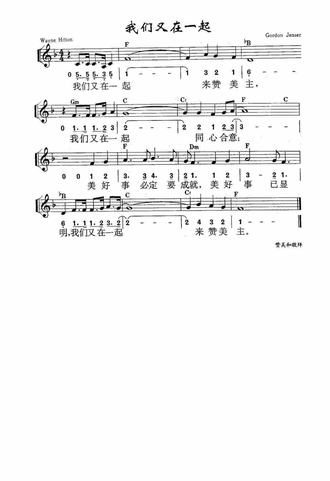 《第93首 - 我们又在一起》