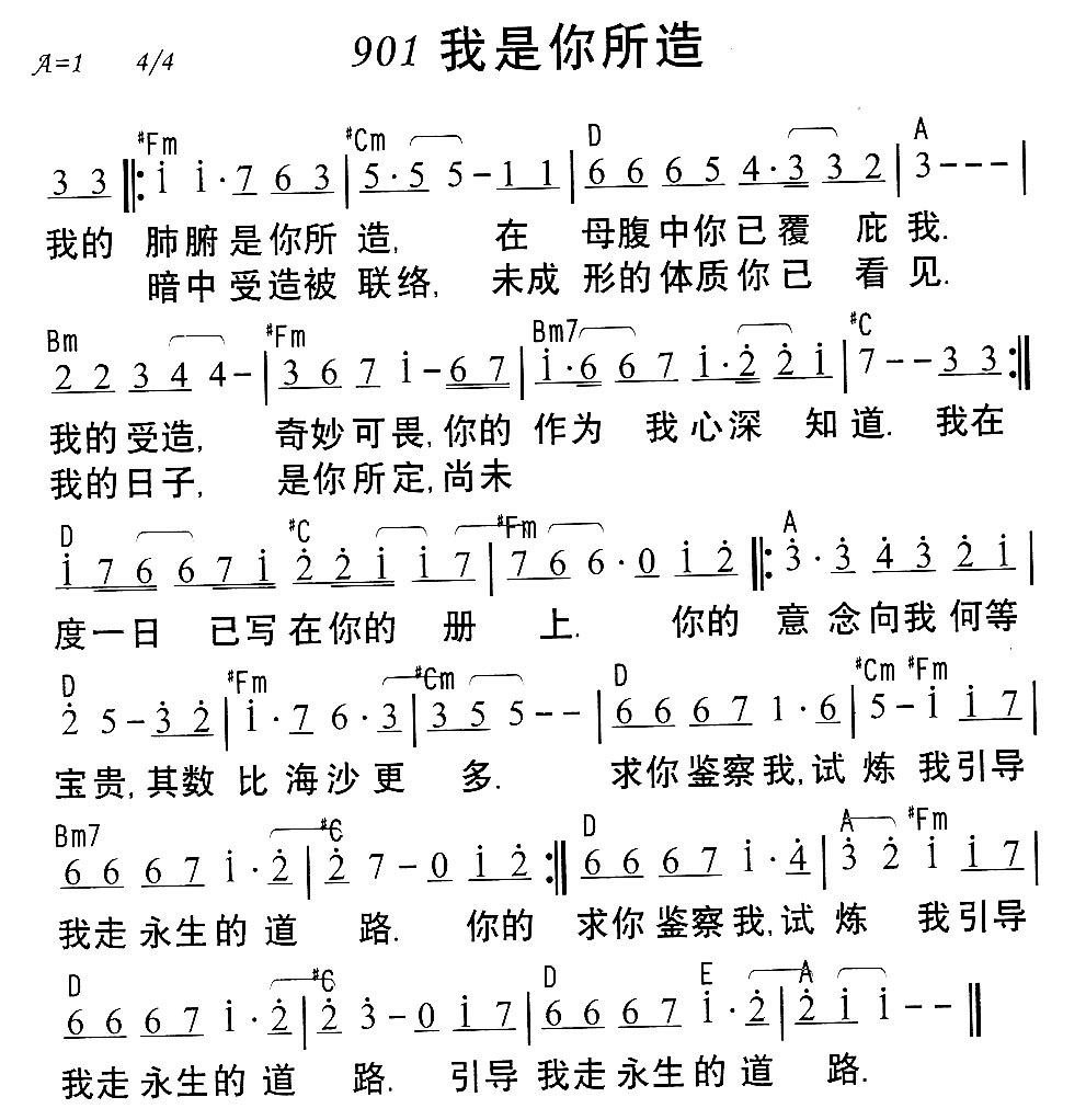 《901我是你所造》