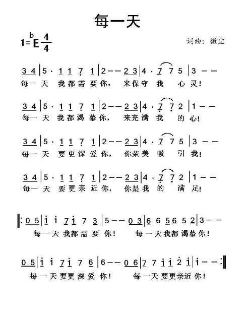 《每一天 官方简谱》