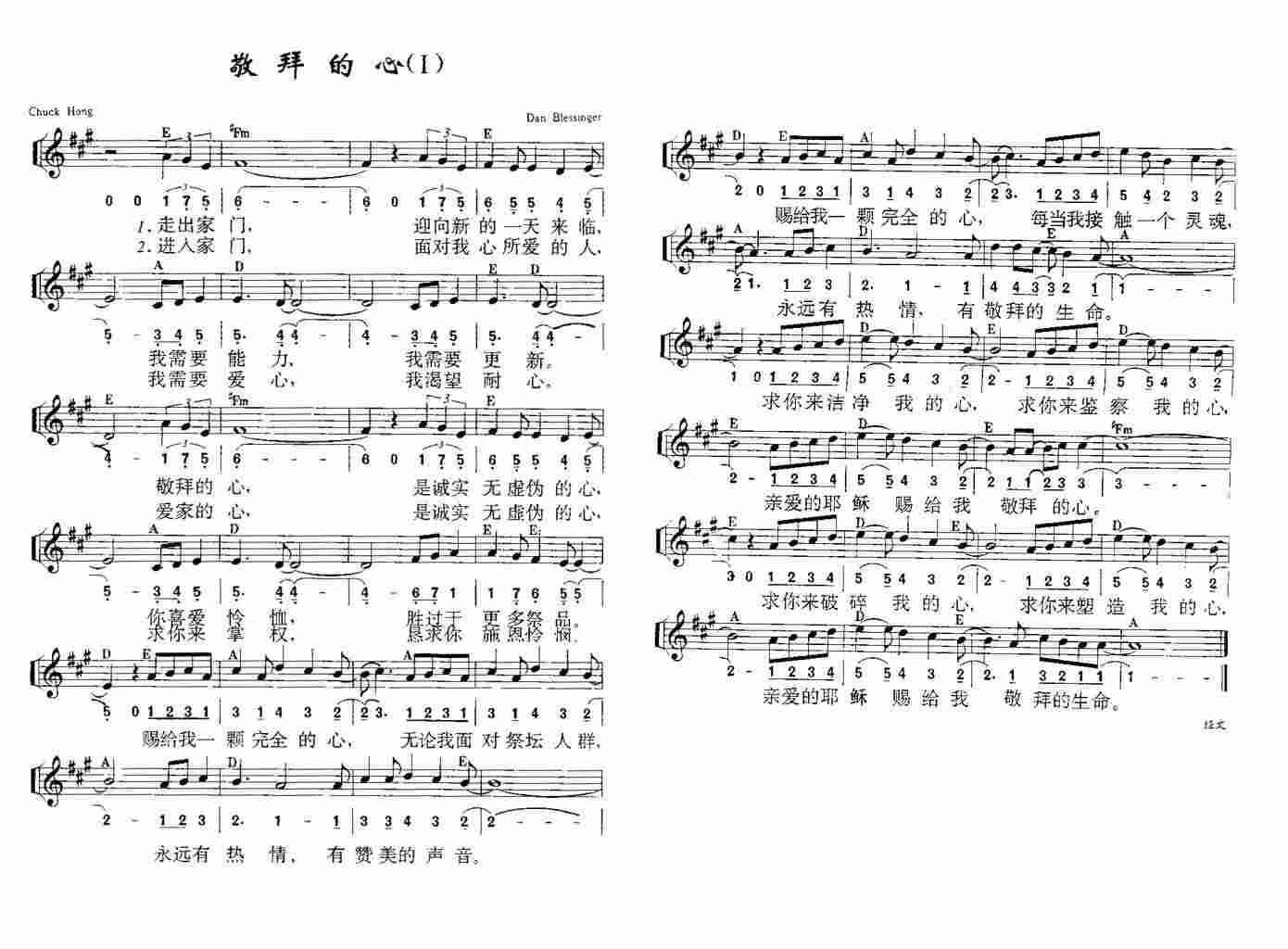 《第974首 - 敬拜的心（I）》