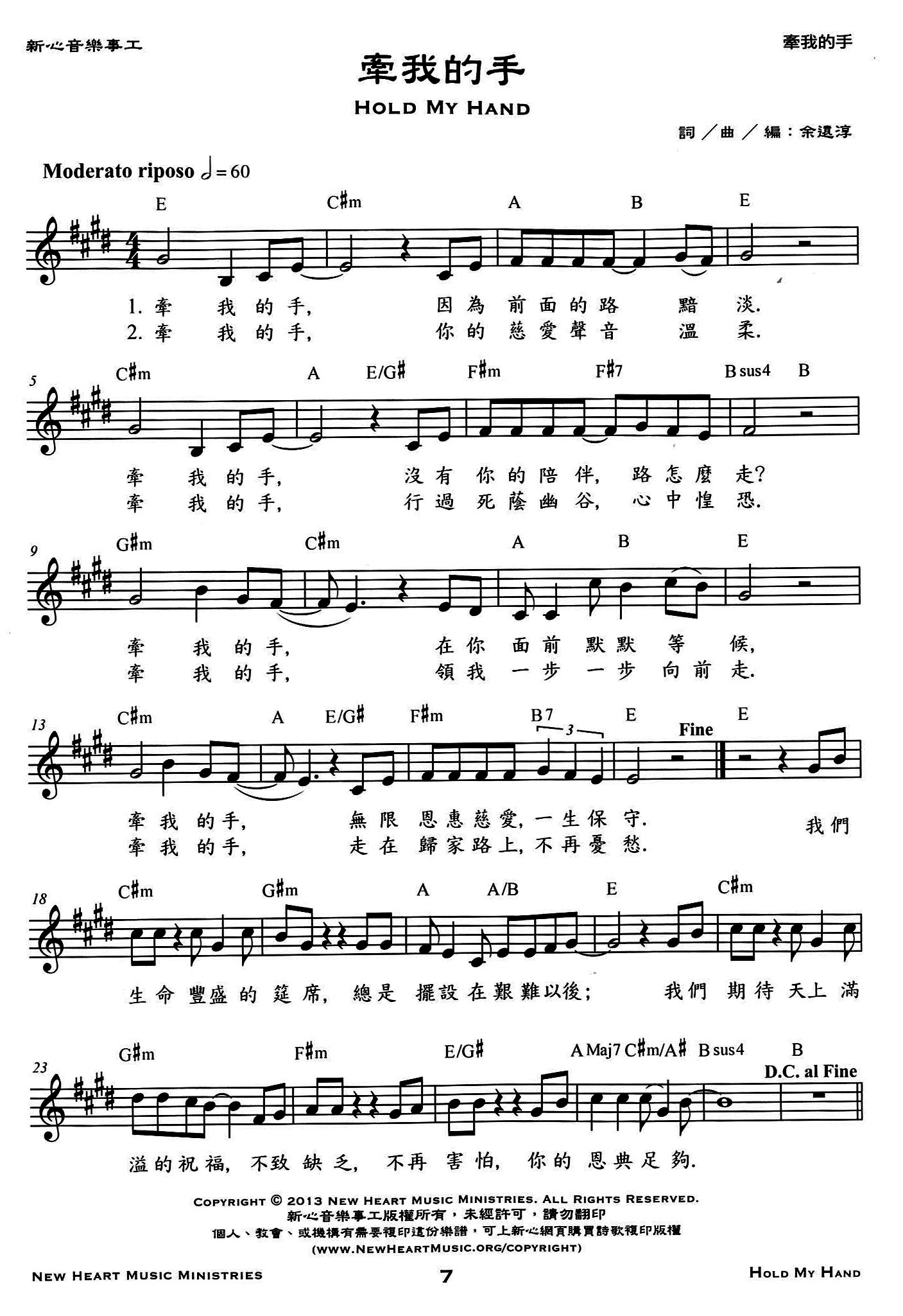 《牵我的手 官方和弦五线谱》