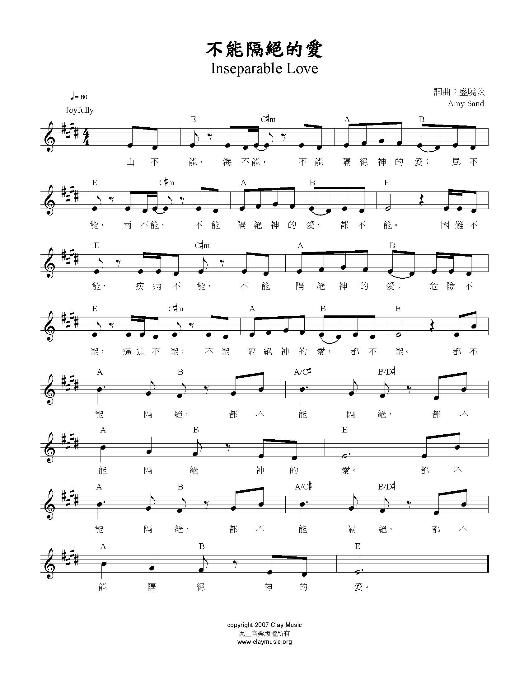 《不能隔绝的爱 原版谱》