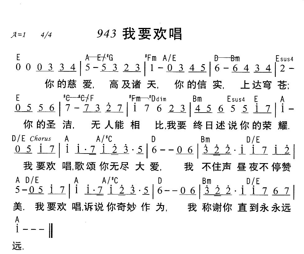 《943我要欢唱》