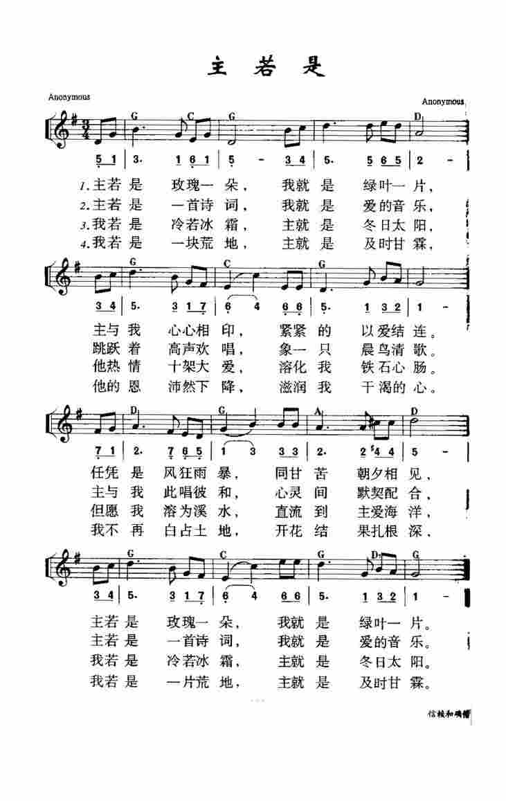 《第477首 - 主若是》